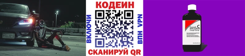 Кодеин Purple Drank  Купить где  Козловка 