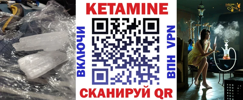 КЕТАМИН ketamine  Купить закладки  Козловка 