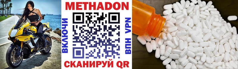 Метадон methadone  Купить  Козловка 