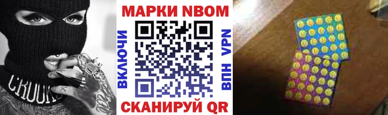 Наркотические марки 1,8мг  Купить  Козловка 